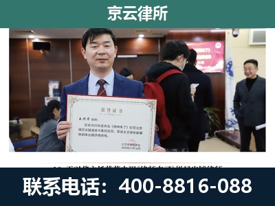 南芬-企业拆迁律师