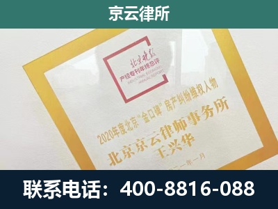 南芬-企业拆迁维权律师