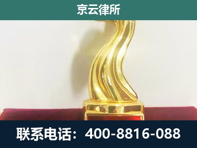 南芬-养殖场拆迁律师