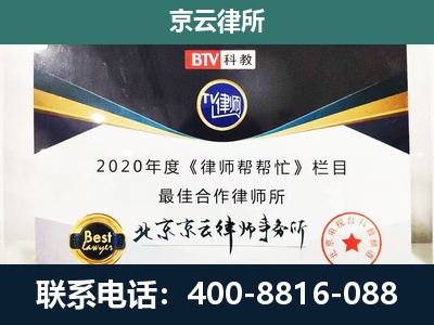 南芬-企业征收律师